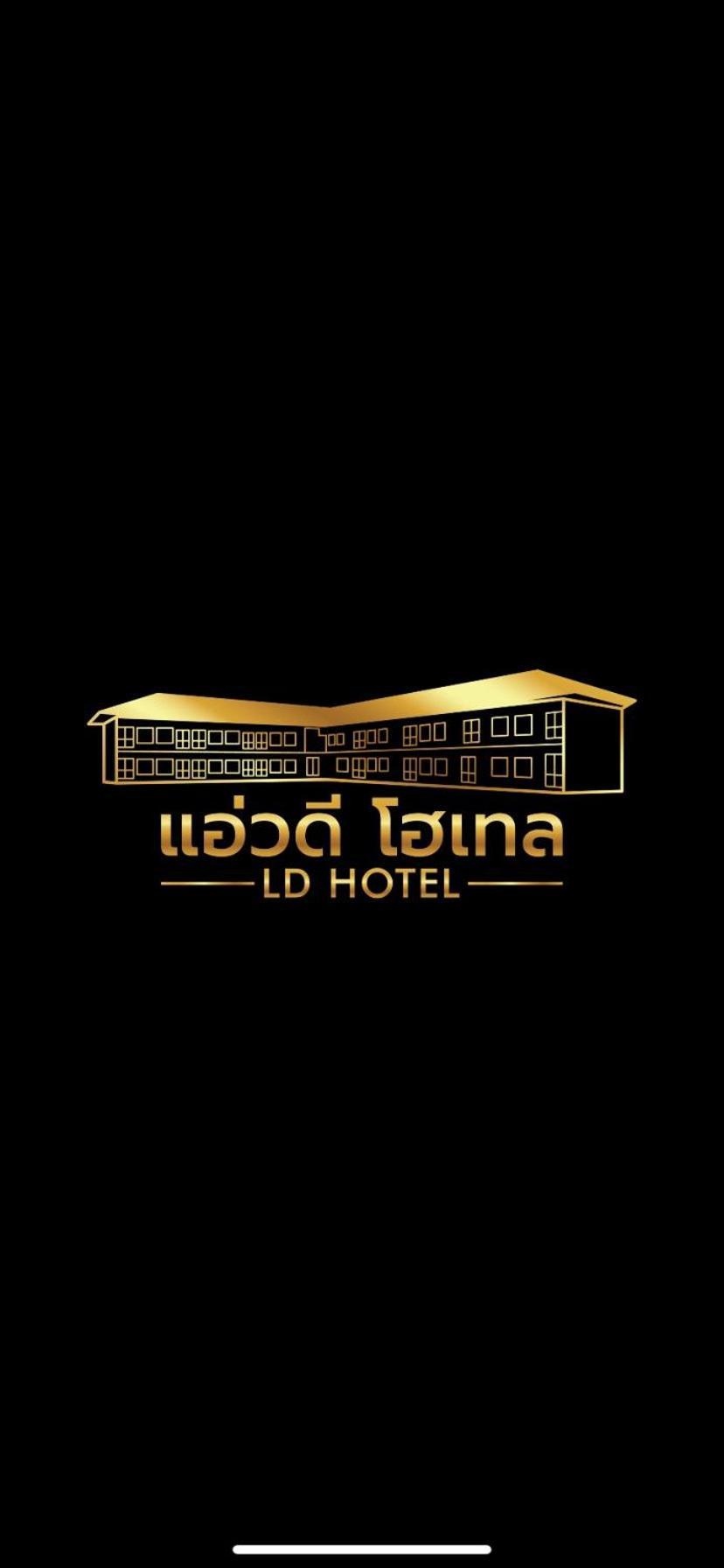 แอ่ว-ดีld Hotel&Residences Ngao Extérieur photo